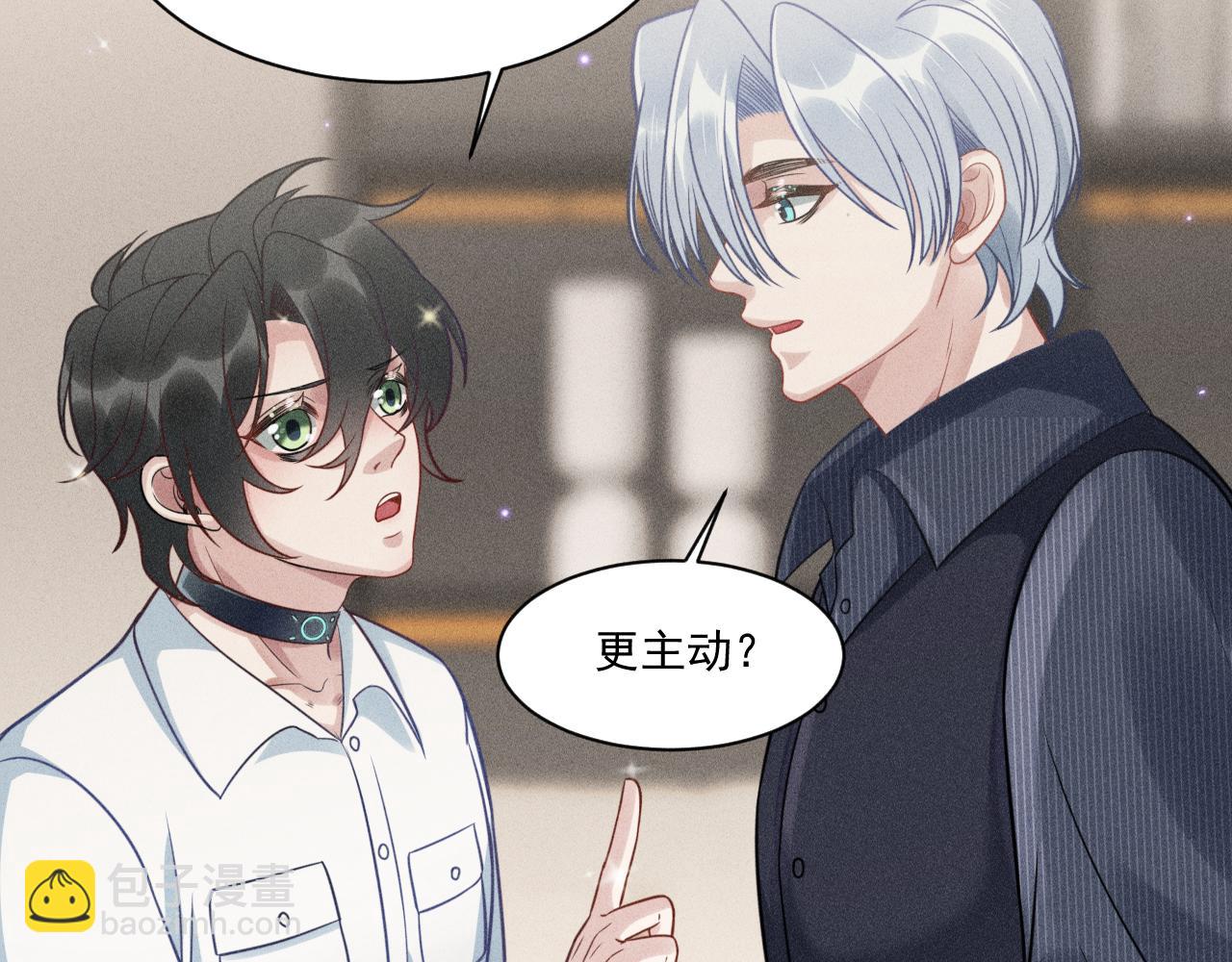 致命吸引 - 第59話 戀愛機器人沈辰凜(2/2) - 6