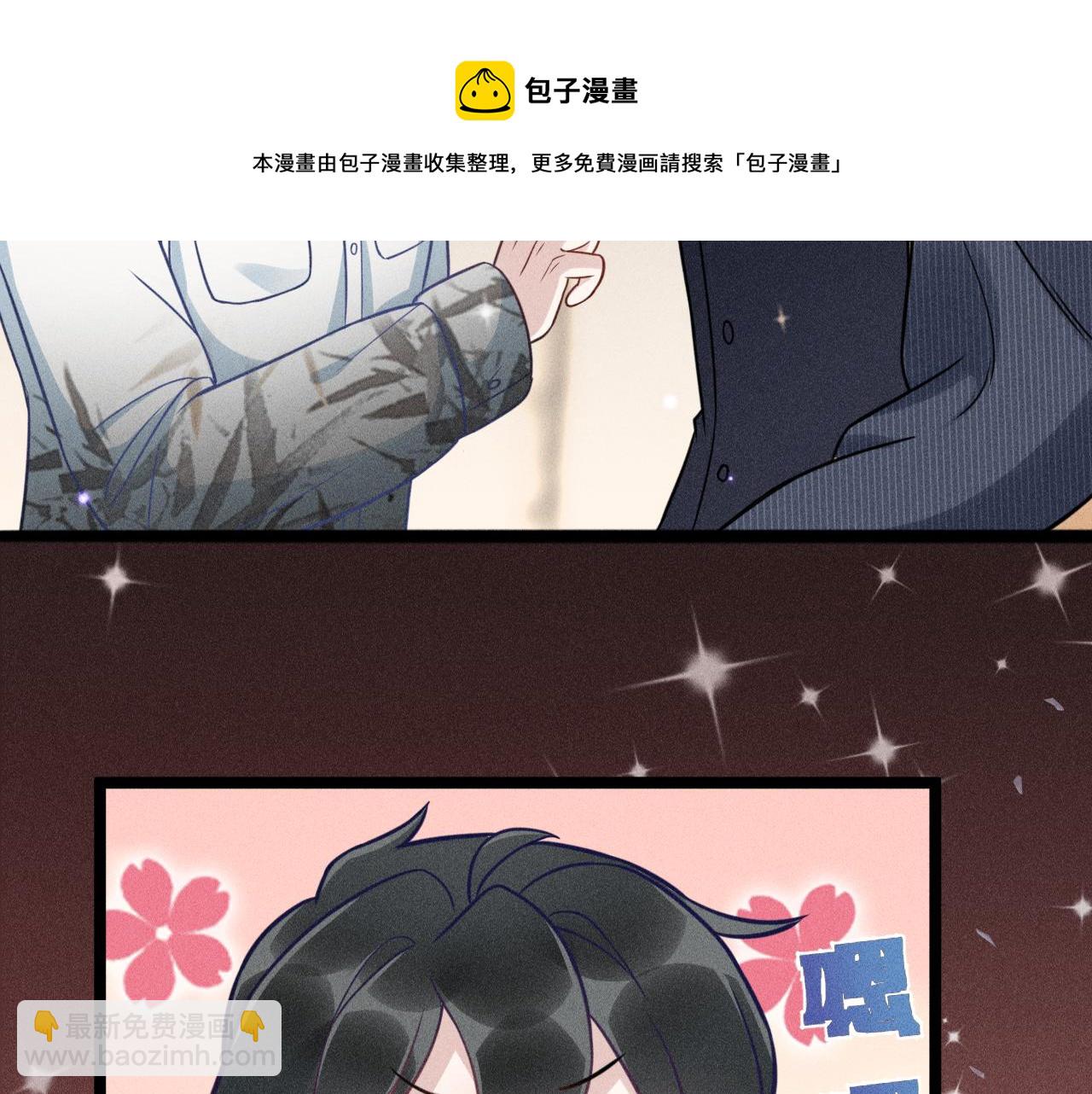 致命吸引 - 第59話 戀愛機器人沈辰凜(2/2) - 7