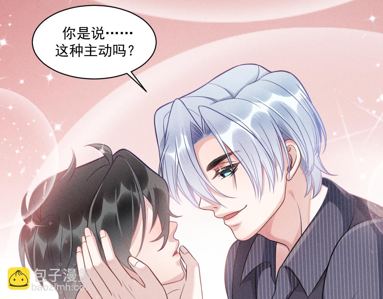 致命吸引 - 第59話 戀愛機器人沈辰凜(2/2) - 2