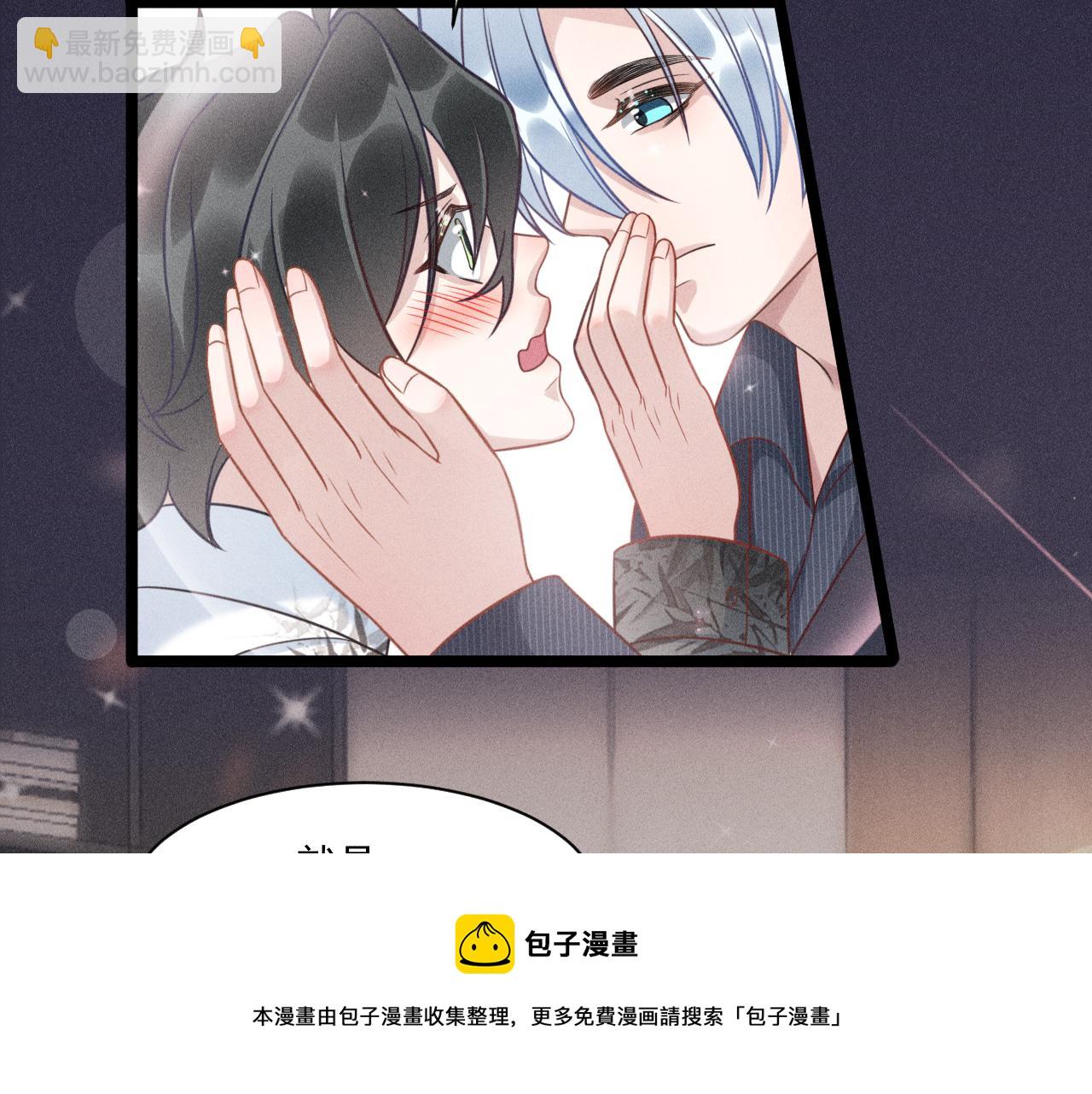 致命吸引 - 第59話 戀愛機器人沈辰凜(2/2) - 4