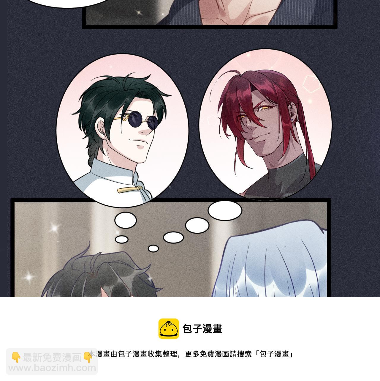 致命吸引 - 第59話 戀愛機器人沈辰凜(2/2) - 1