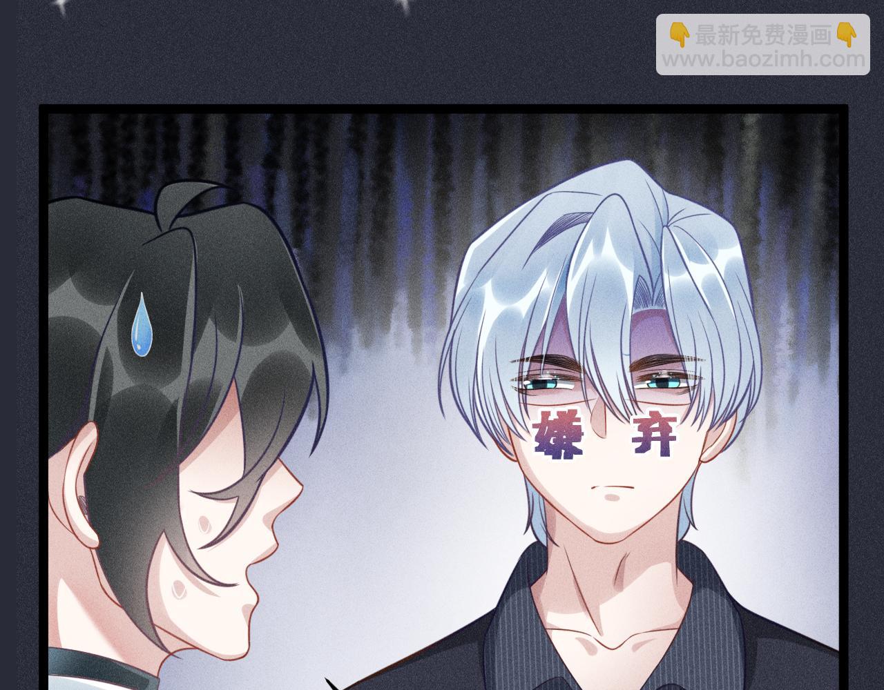 致命吸引 - 第59話 戀愛機器人沈辰凜(2/2) - 3