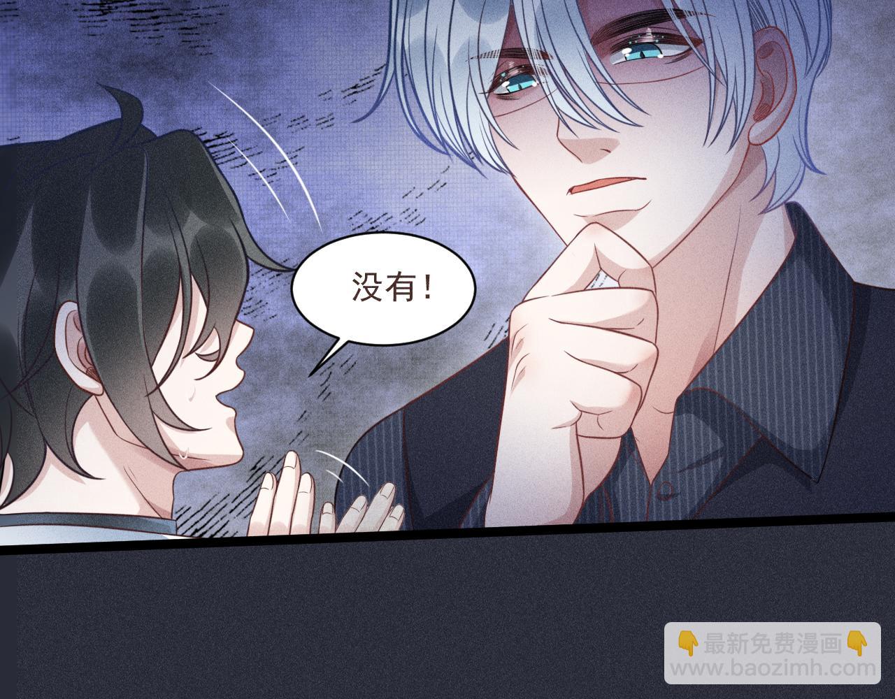 致命吸引 - 第59話 戀愛機器人沈辰凜(2/2) - 6