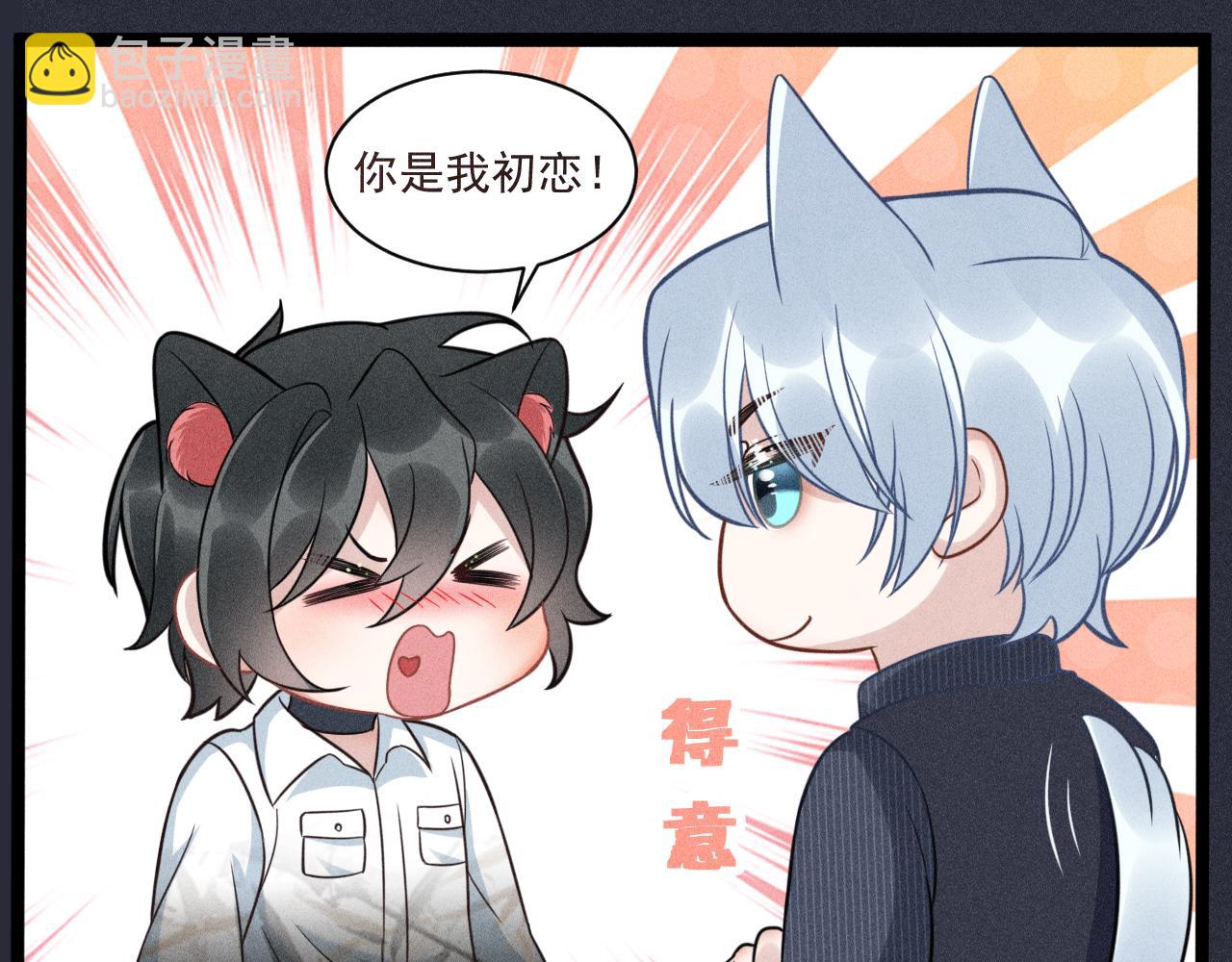 致命吸引 - 第59話 戀愛機器人沈辰凜(2/2) - 7