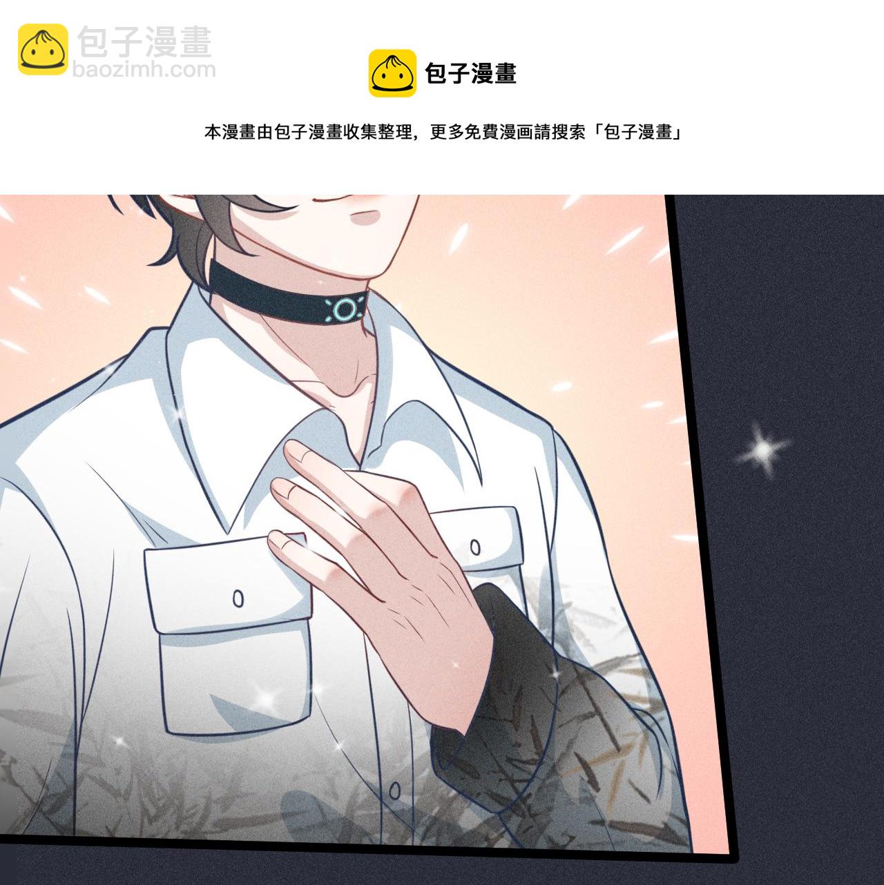 致命吸引 - 第59話 戀愛機器人沈辰凜(2/2) - 2