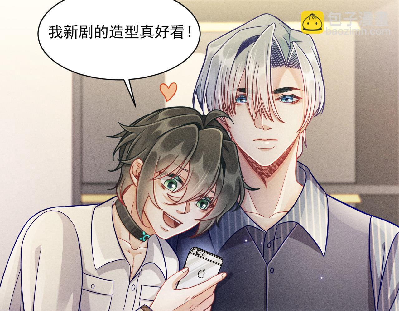 致命吸引 - 第59話 戀愛機器人沈辰凜(1/2) - 7