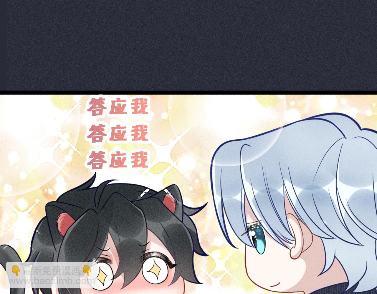 致命吸引 - 第59話 戀愛機器人沈辰凜(2/2) - 3