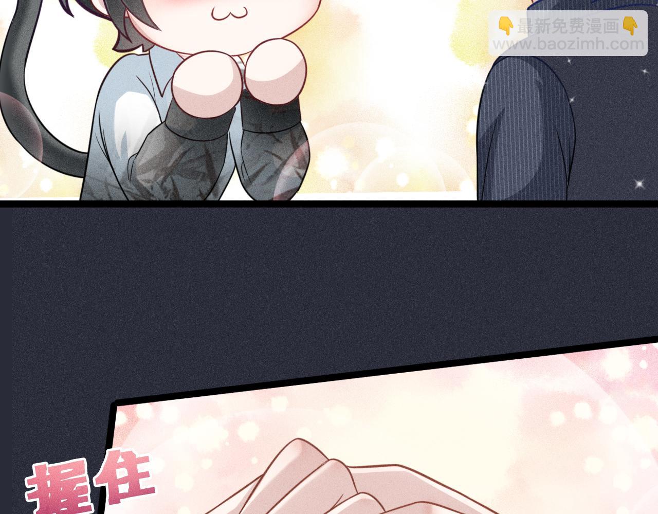 致命吸引 - 第59話 戀愛機器人沈辰凜(2/2) - 4