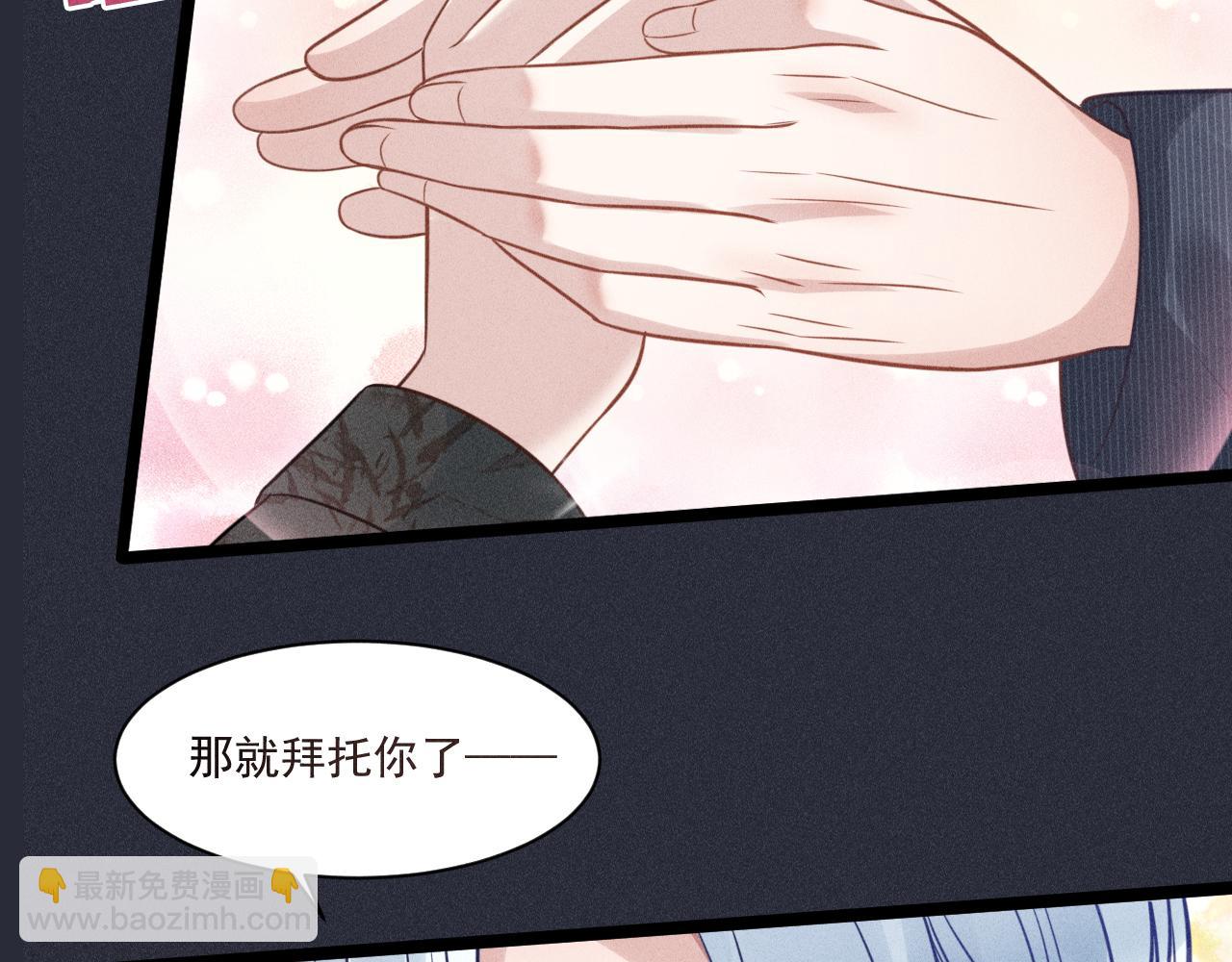 致命吸引 - 第59話 戀愛機器人沈辰凜(2/2) - 5