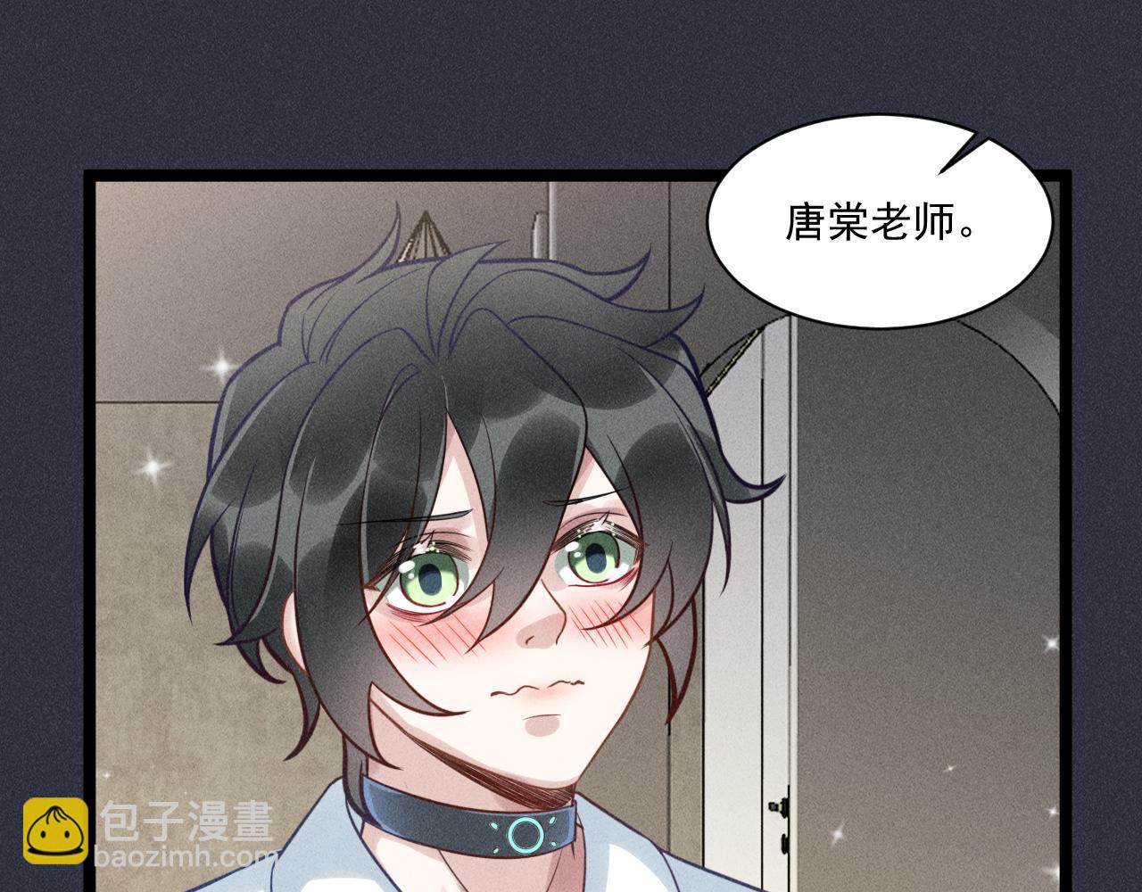 致命吸引 - 第59話 戀愛機器人沈辰凜(2/2) - 7