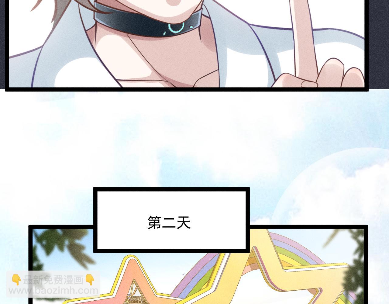 致命吸引 - 第59話 戀愛機器人沈辰凜(2/2) - 4