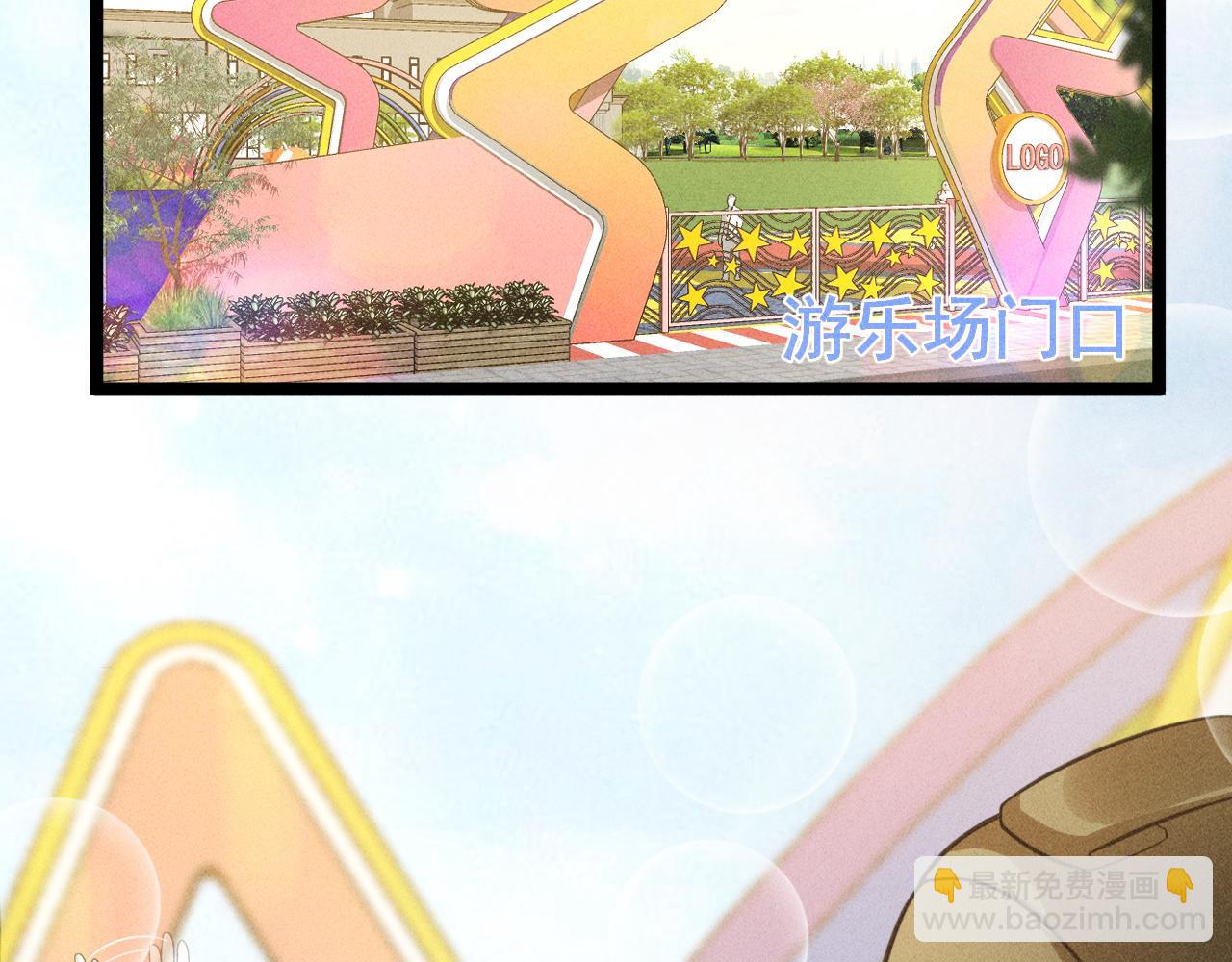 致命吸引 - 第59話 戀愛機器人沈辰凜(2/2) - 5