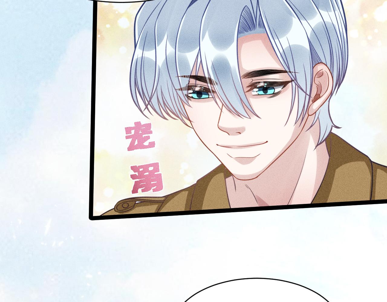 致命吸引 - 第59話 戀愛機器人沈辰凜(2/2) - 3