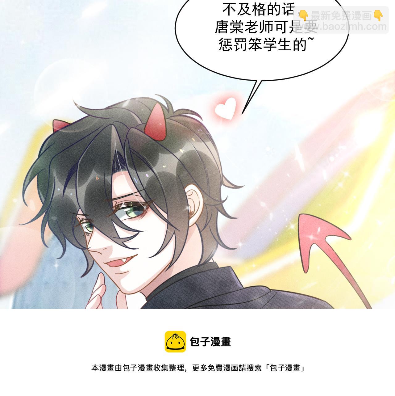 致命吸引 - 第59話 戀愛機器人沈辰凜(2/2) - 4