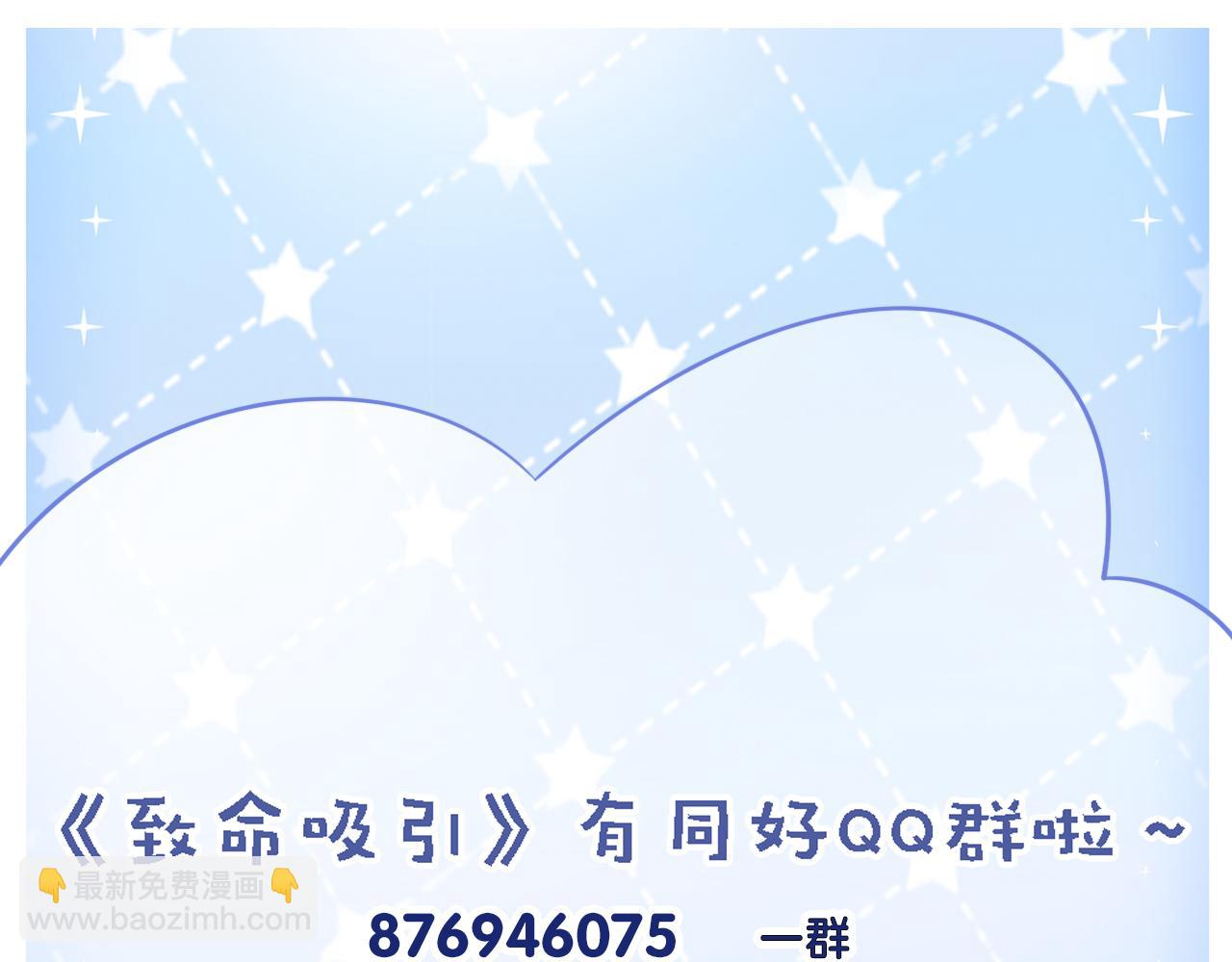 致命吸引 - 第59話 戀愛機器人沈辰凜(2/2) - 7