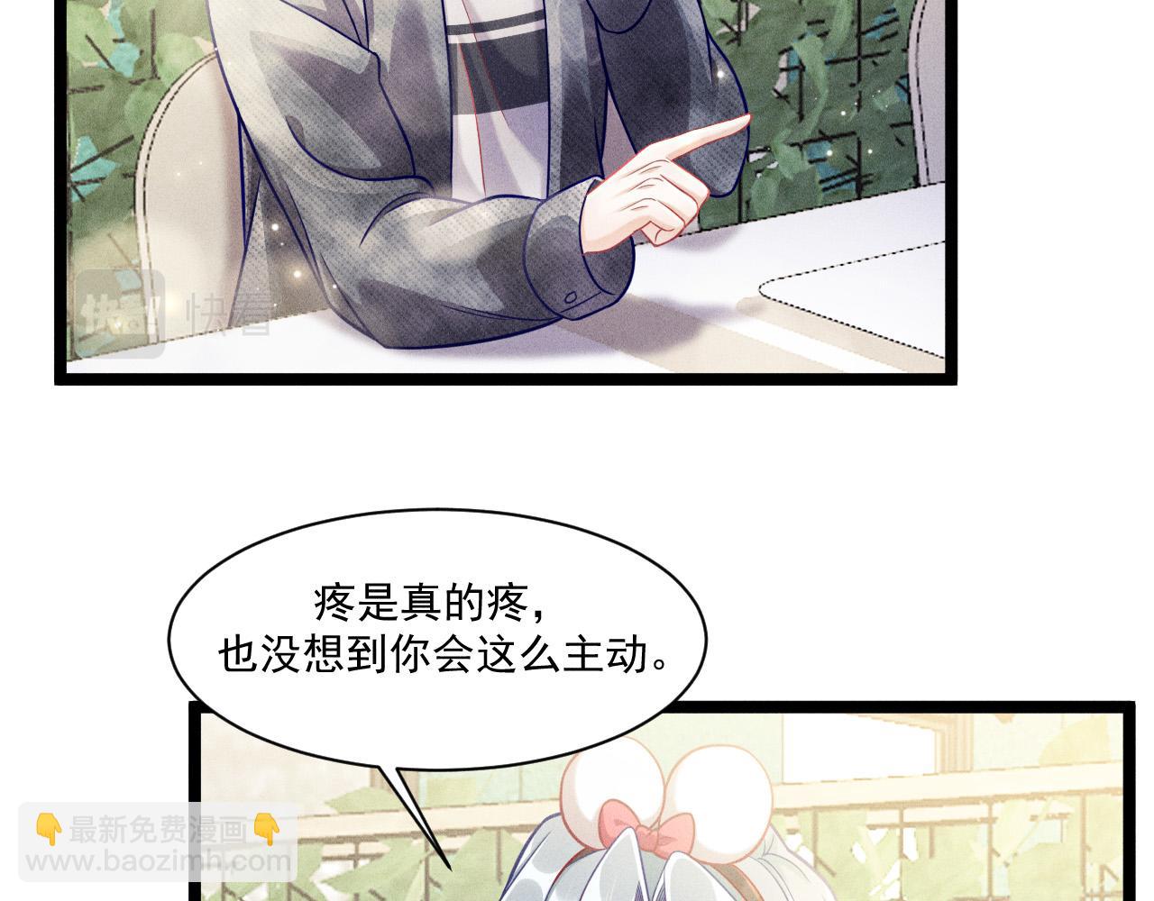 致命吸引 - 第61話 給你100分(1/2) - 3