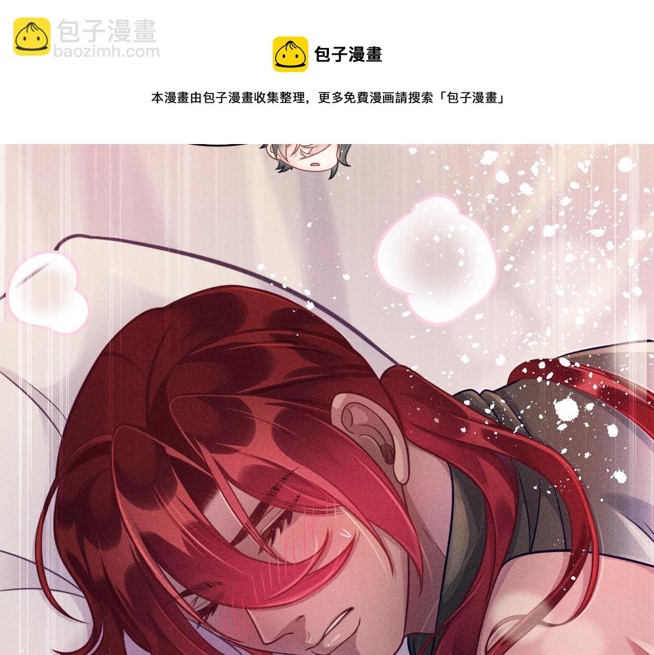 致命吸引 - 第63話 不合時宜的告白(1/2) - 5