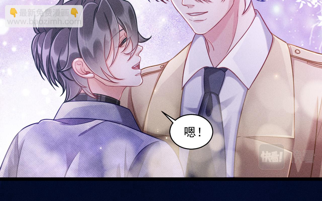 致命吸引 - 第63話 不合時宜的告白(1/2) - 2