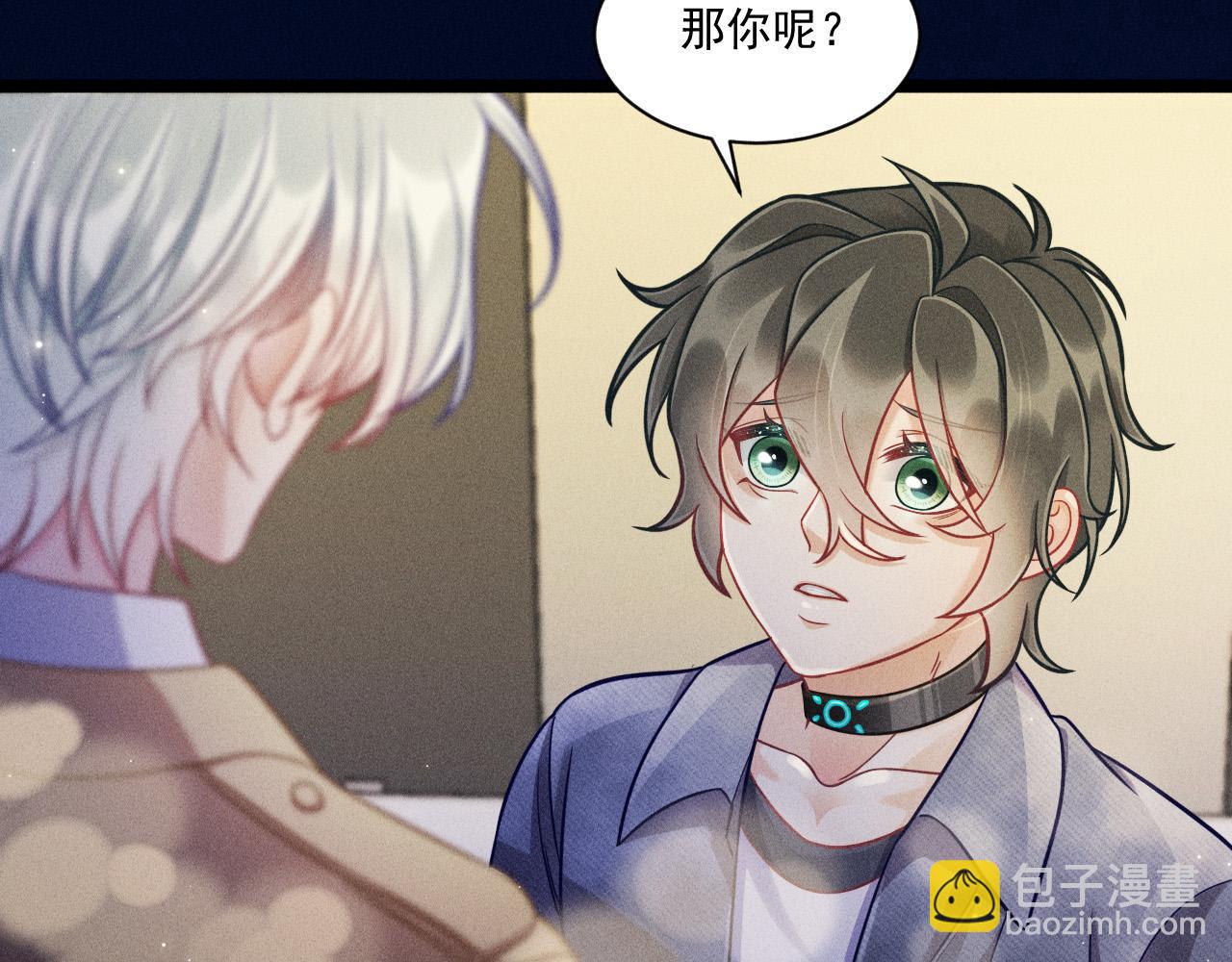 致命吸引 - 第63話 不合時宜的告白(1/2) - 4