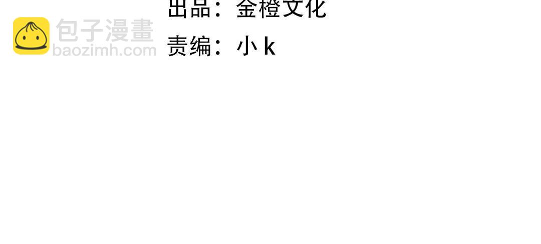 致命吸引 - 第63話 不合時宜的告白(1/2) - 4