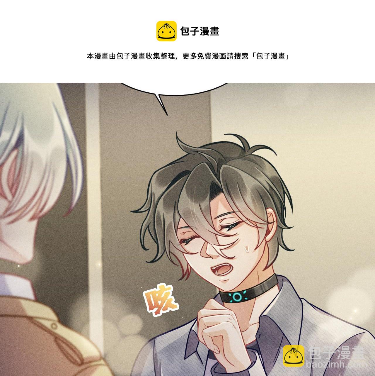 致命吸引 - 第63話 不合時宜的告白(1/2) - 5