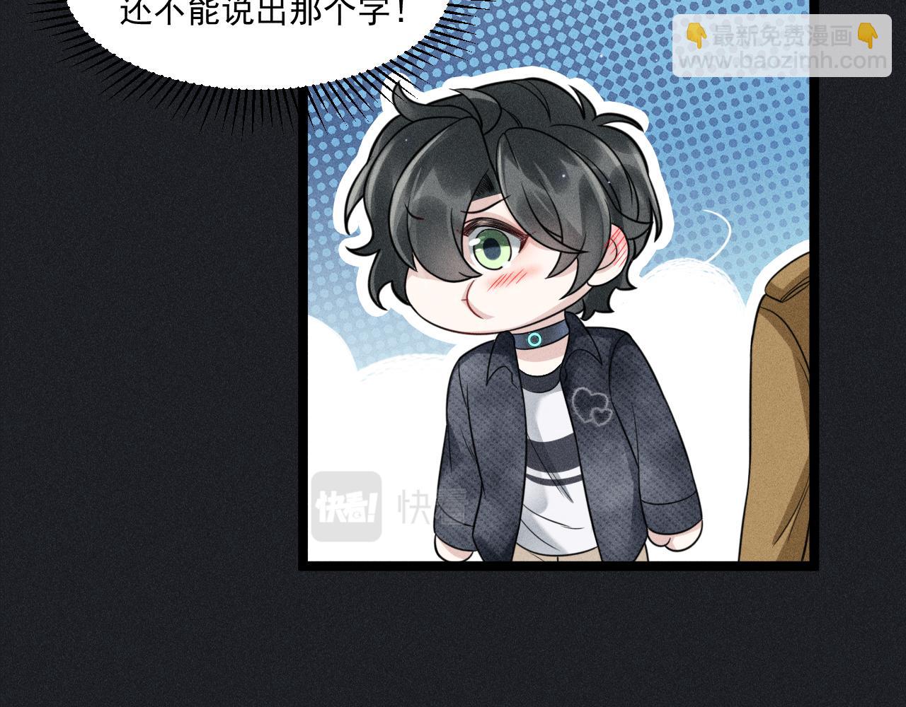 致命吸引 - 第63話 不合時宜的告白(2/2) - 5