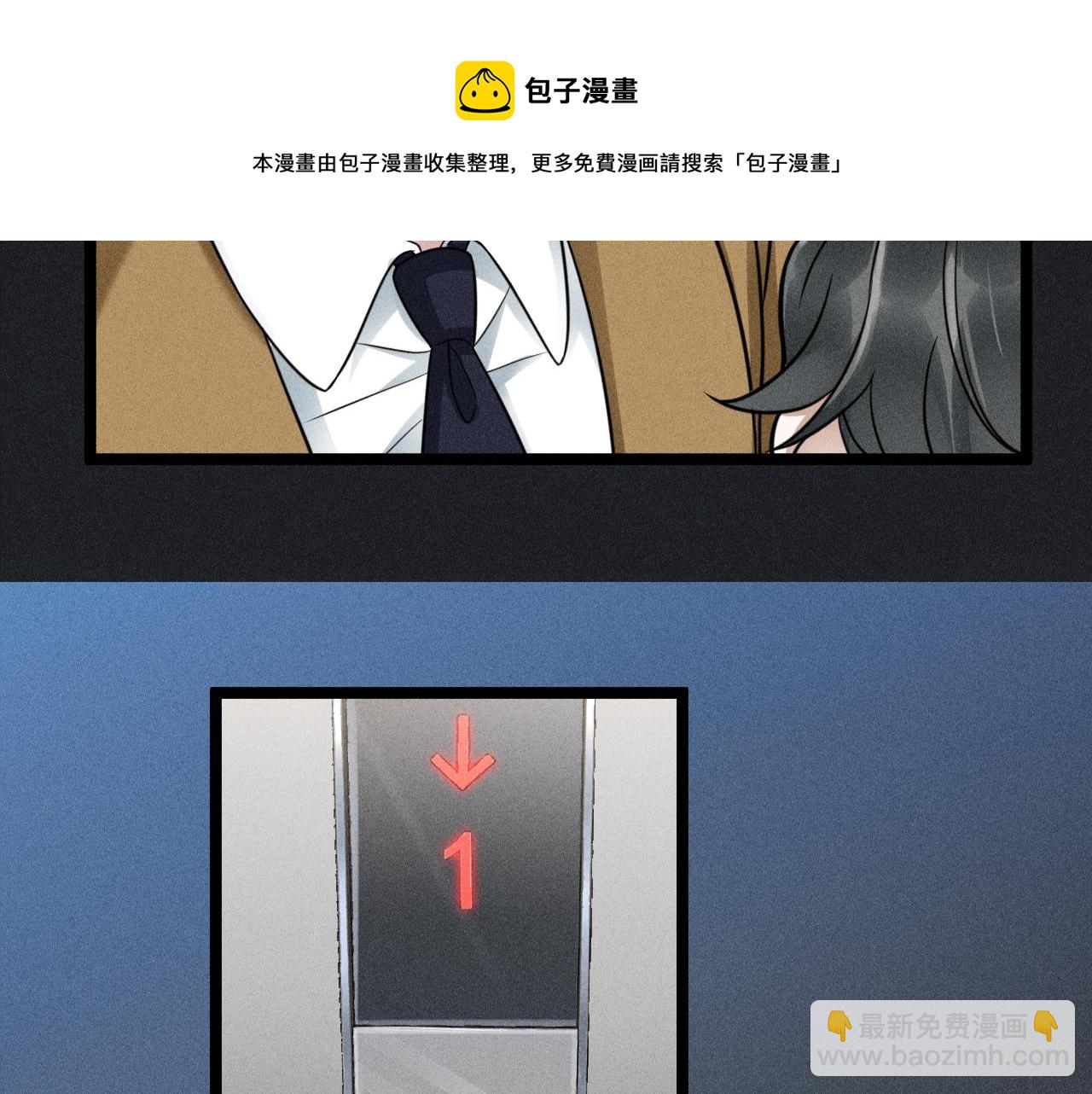 致命吸引 - 第63話 不合時宜的告白(2/2) - 1