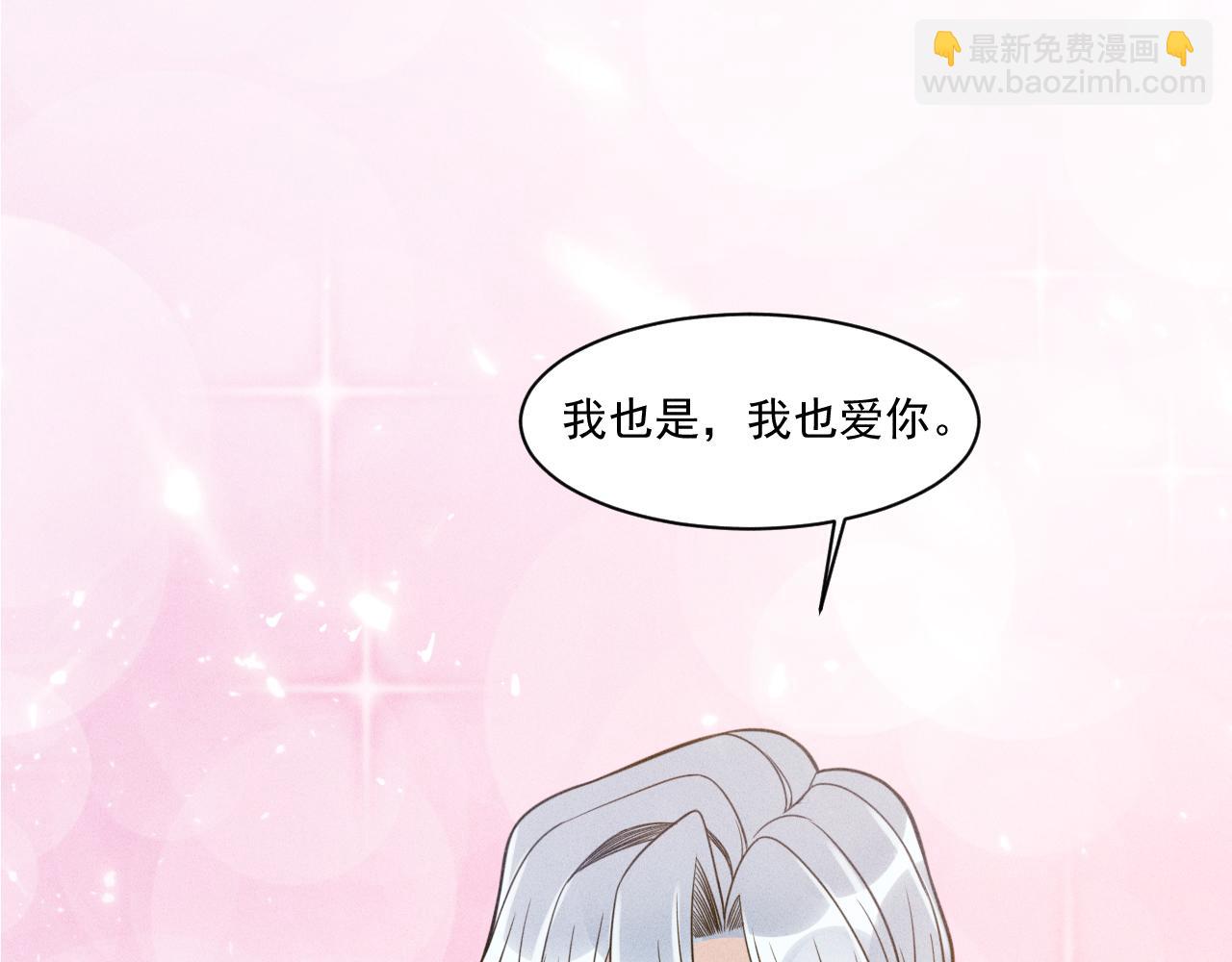 致命吸引 - 第63話 不合時宜的告白(2/2) - 4