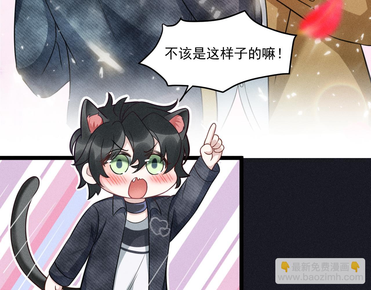 致命吸引 - 第63話 不合時宜的告白(2/2) - 6