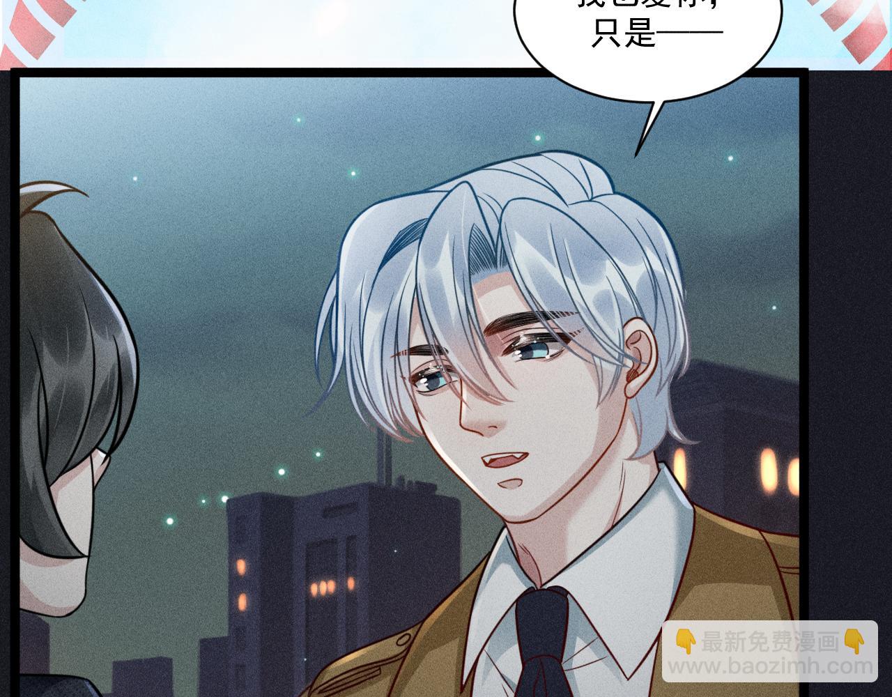 致命吸引 - 第63話 不合時宜的告白(2/2) - 3