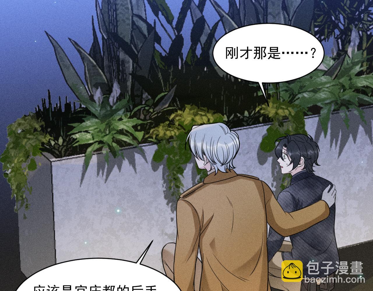 致命吸引 - 第63話 不合時宜的告白(2/2) - 2