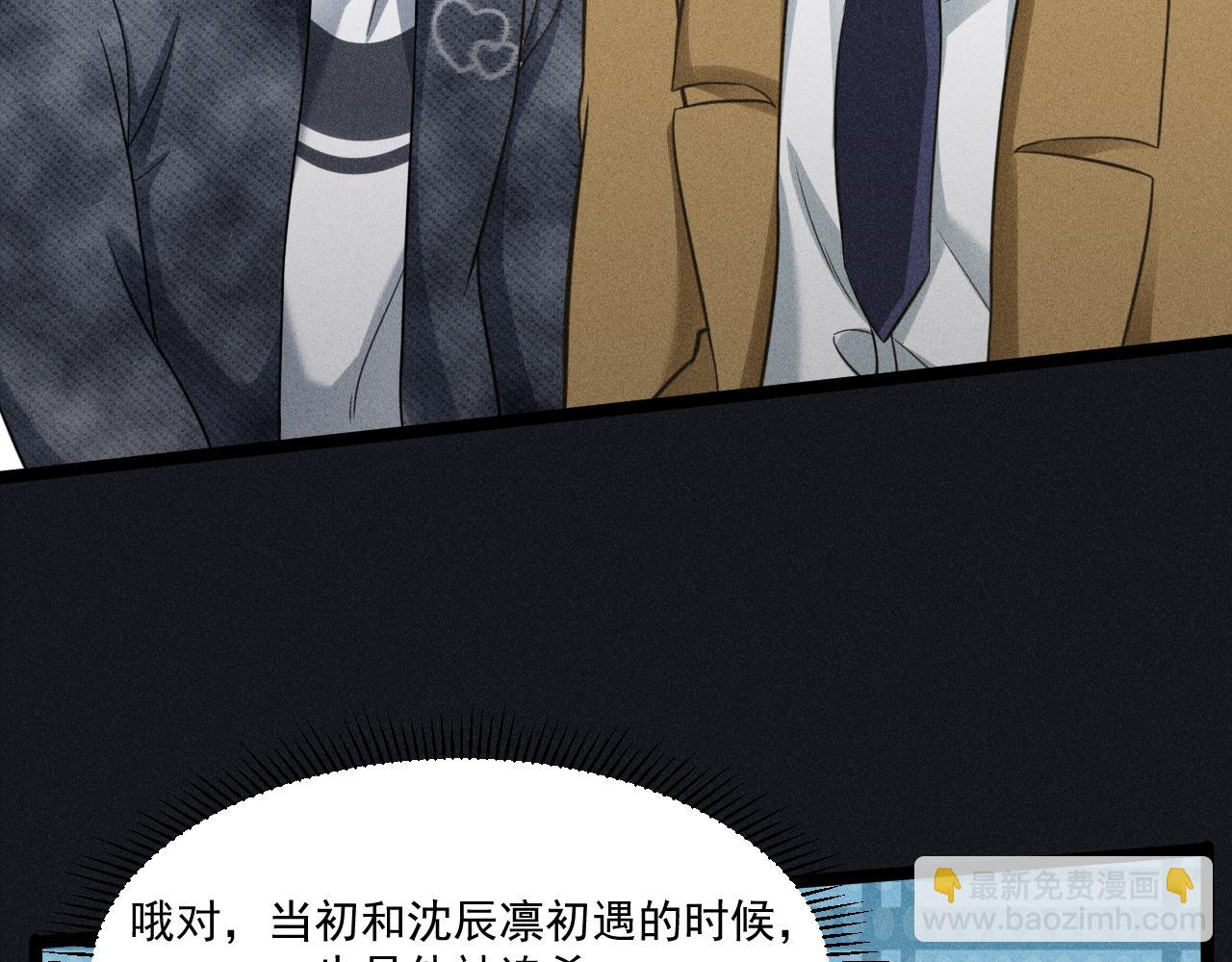 致命吸引 - 第63話 不合時宜的告白(2/2) - 2