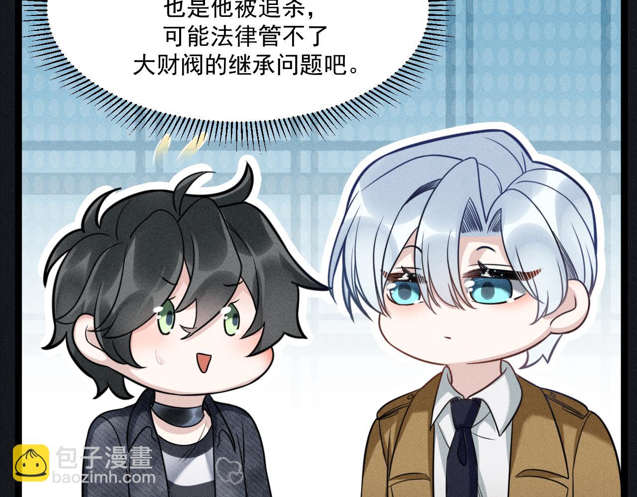 致命吸引 - 第63話 不合時宜的告白(2/2) - 3