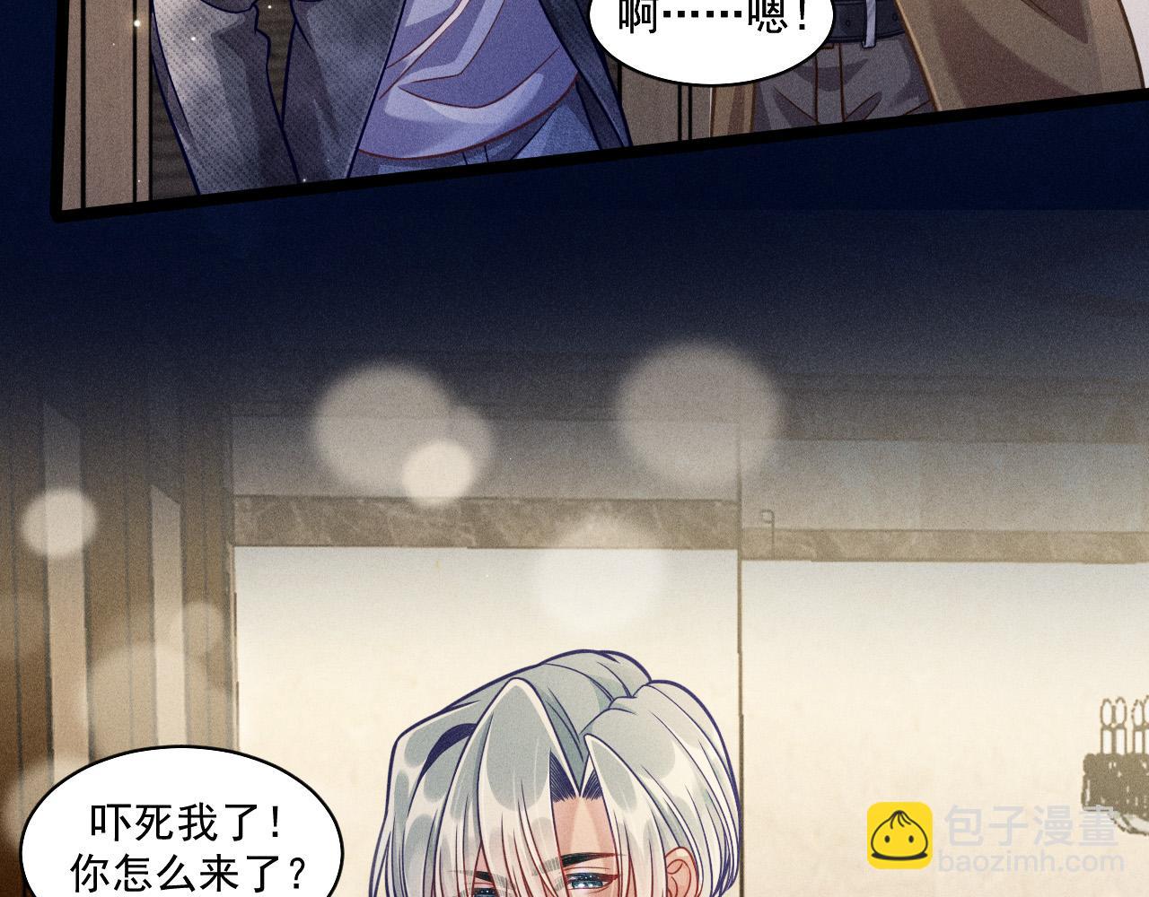 致命吸引 - 第63話 不合時宜的告白(1/2) - 8