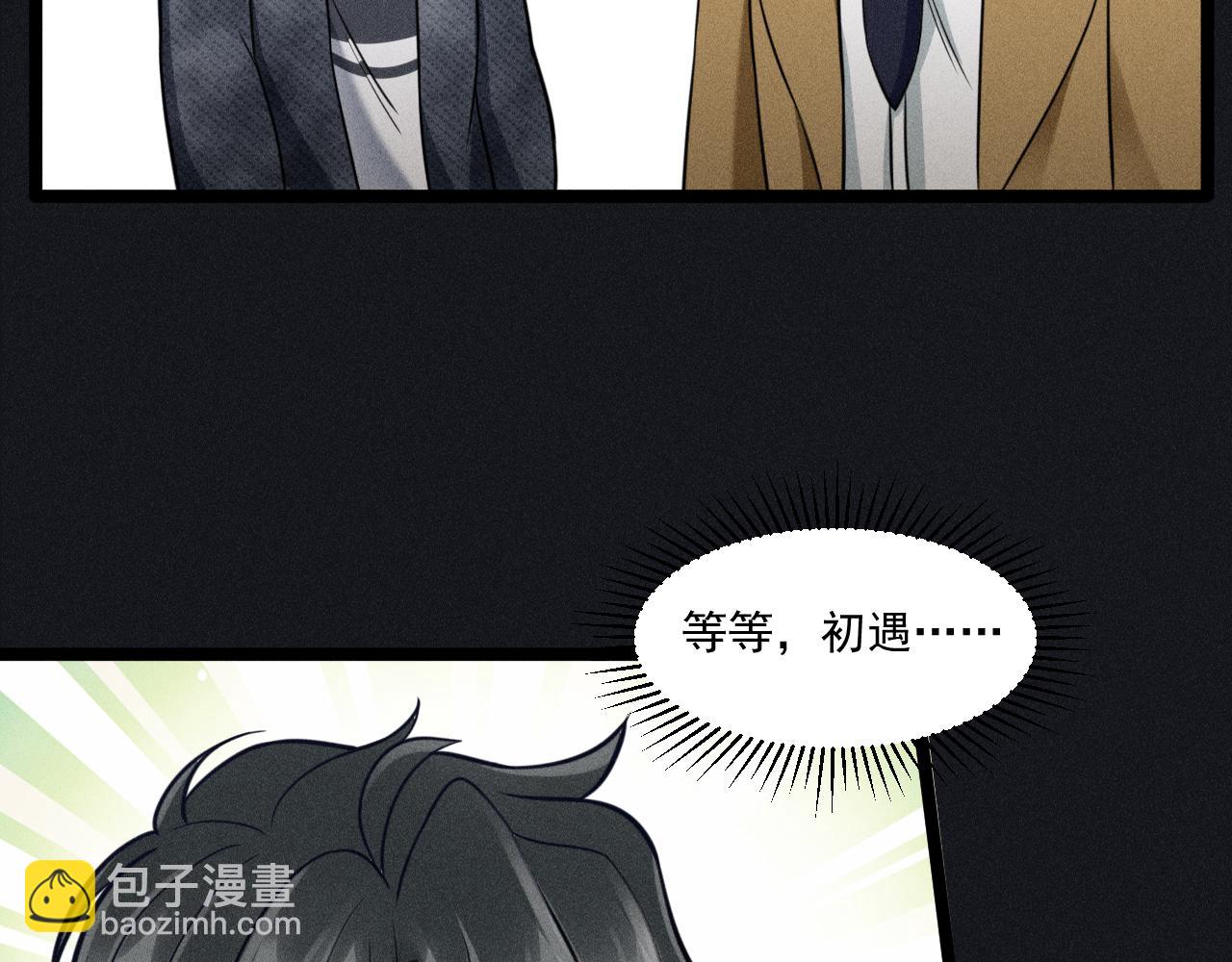 致命吸引 - 第63話 不合時宜的告白(2/2) - 4