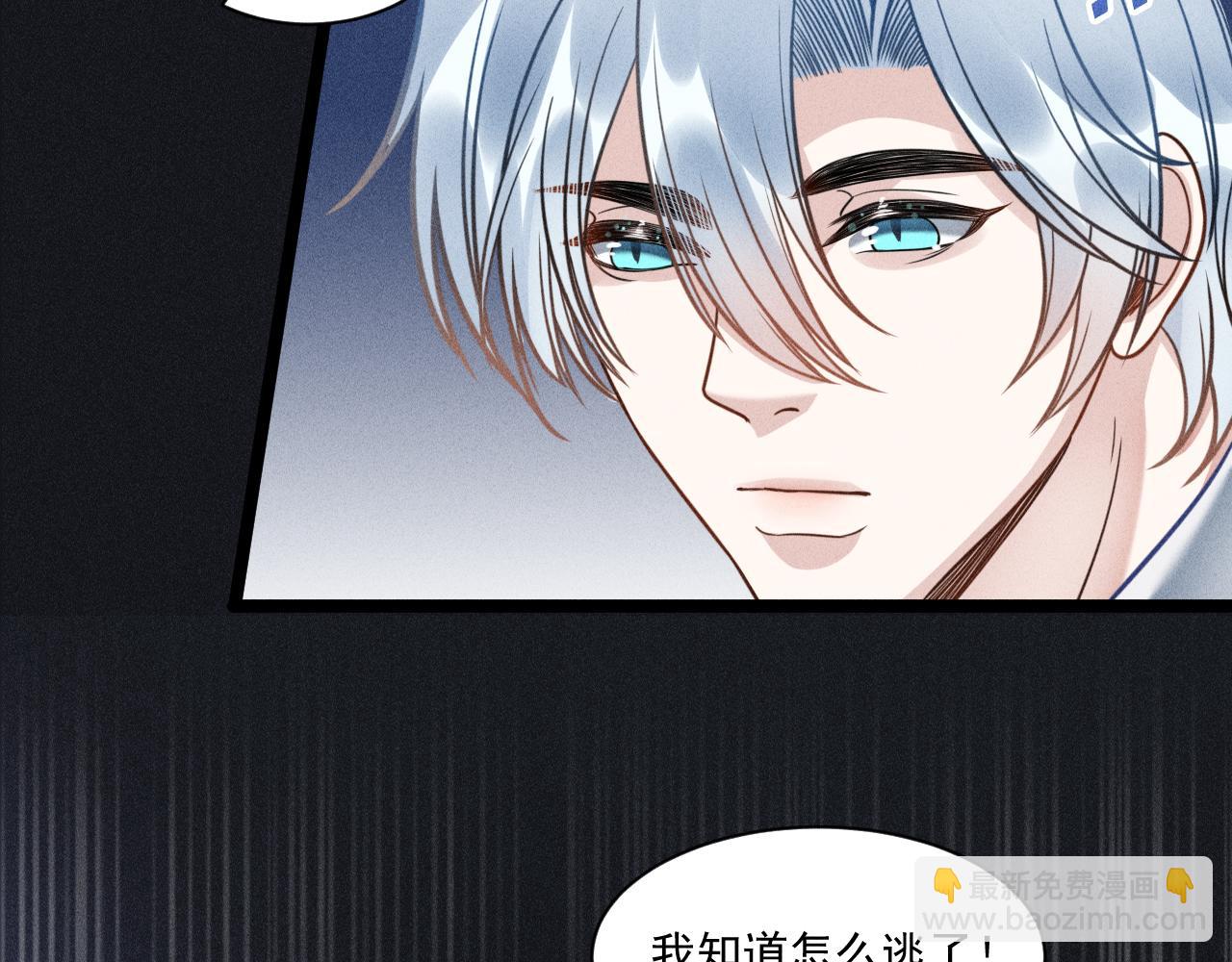 致命吸引 - 第63話 不合時宜的告白(2/2) - 6