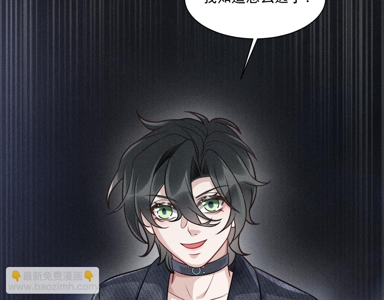 致命吸引 - 第63話 不合時宜的告白(2/2) - 1