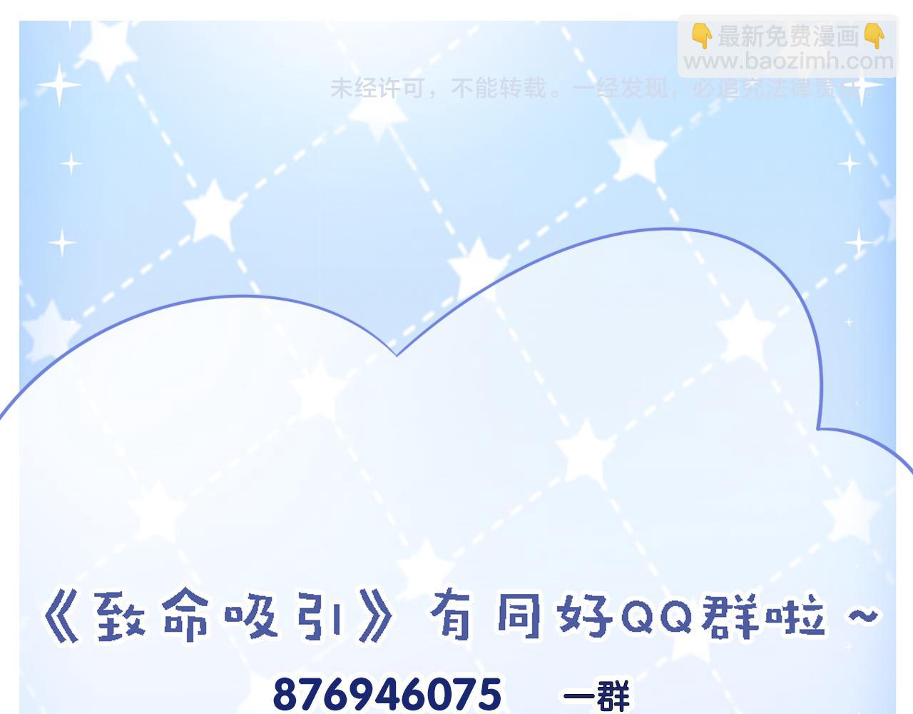 致命吸引 - 第63話 不合時宜的告白(2/2) - 4