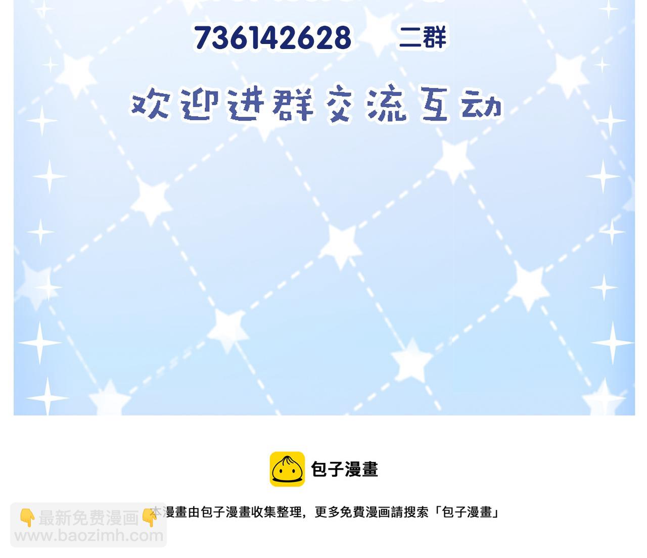 致命吸引 - 第63話 不合時宜的告白(2/2) - 5