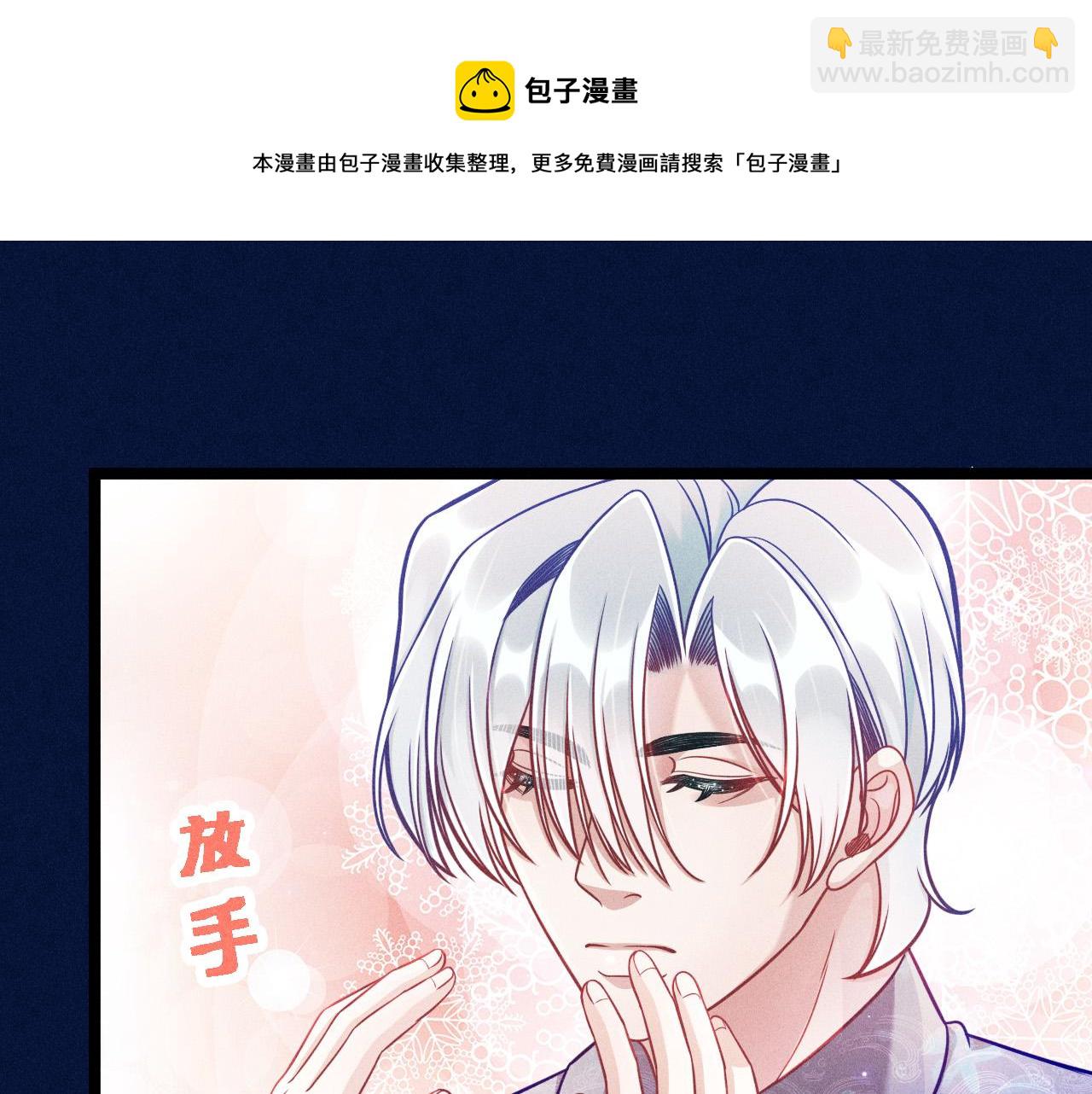 致命吸引 - 第65話 破局(1/2) - 7