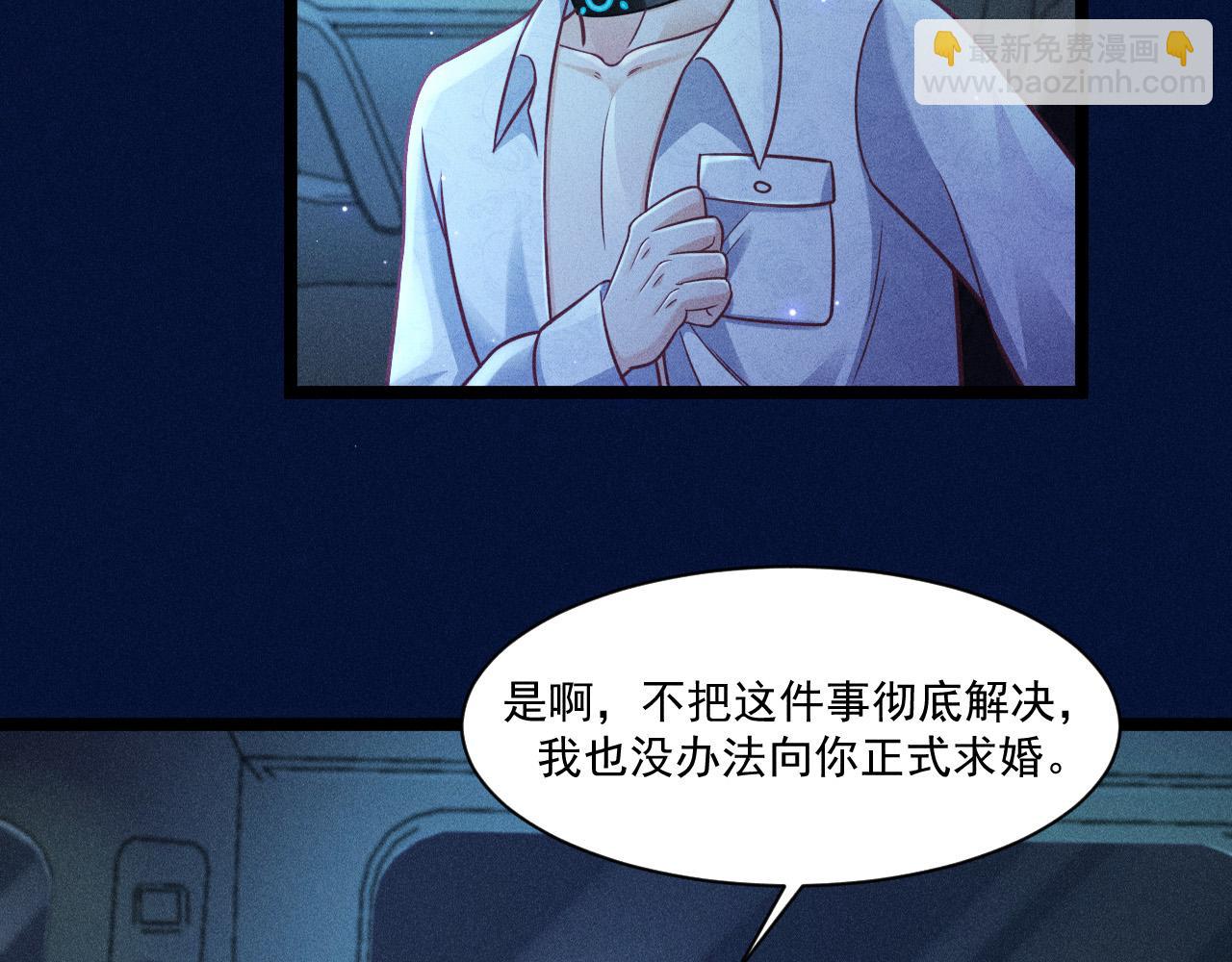 致命吸引 - 第65話 破局(1/2) - 4