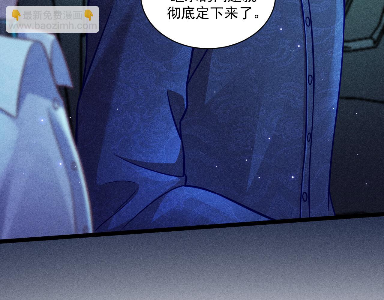 致命吸引 - 第65話 破局(1/2) - 2