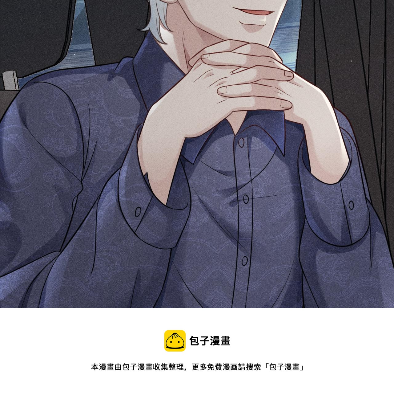 致命吸引 - 第65話 破局(2/2) - 5