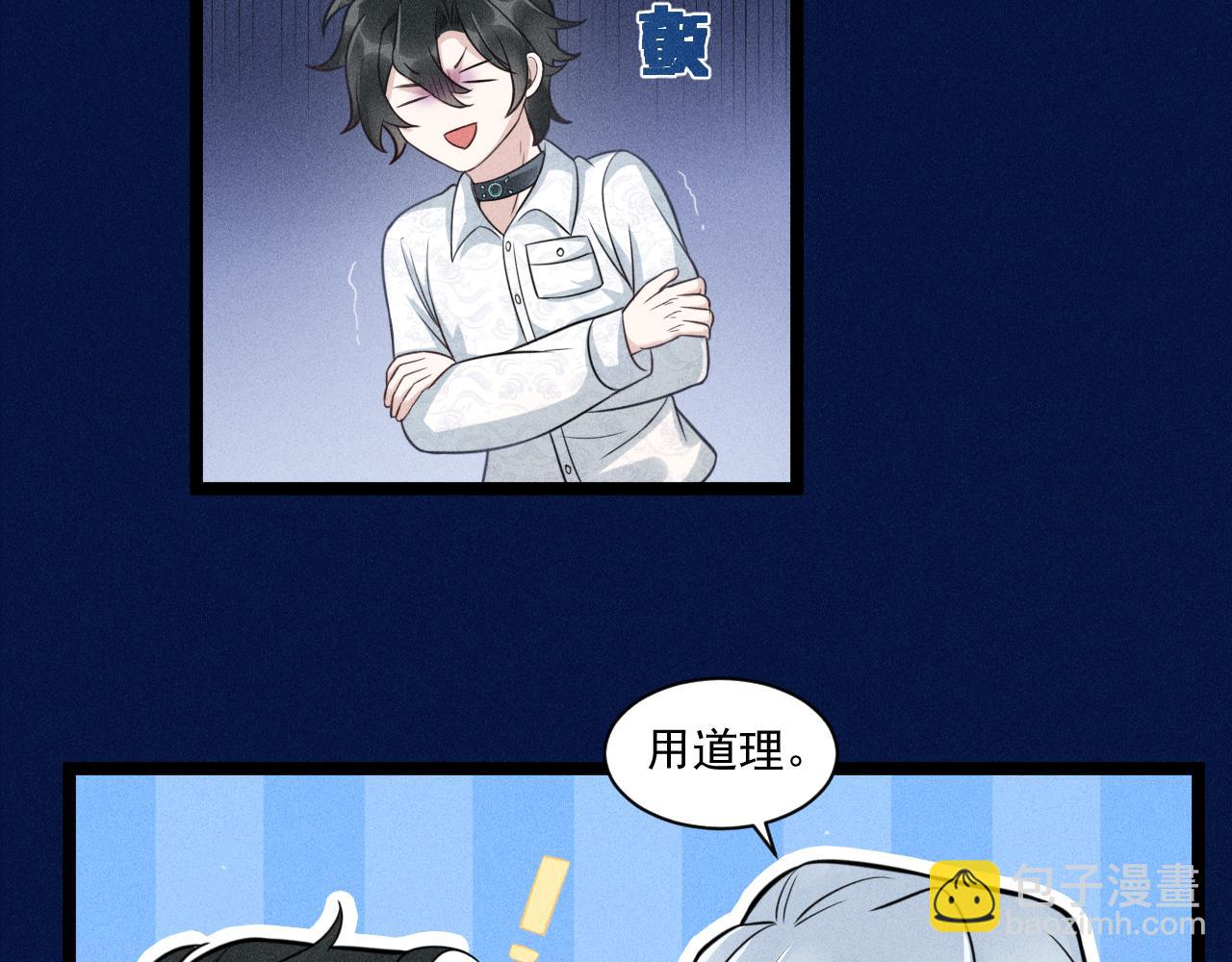 致命吸引 - 第65話 破局(2/2) - 7