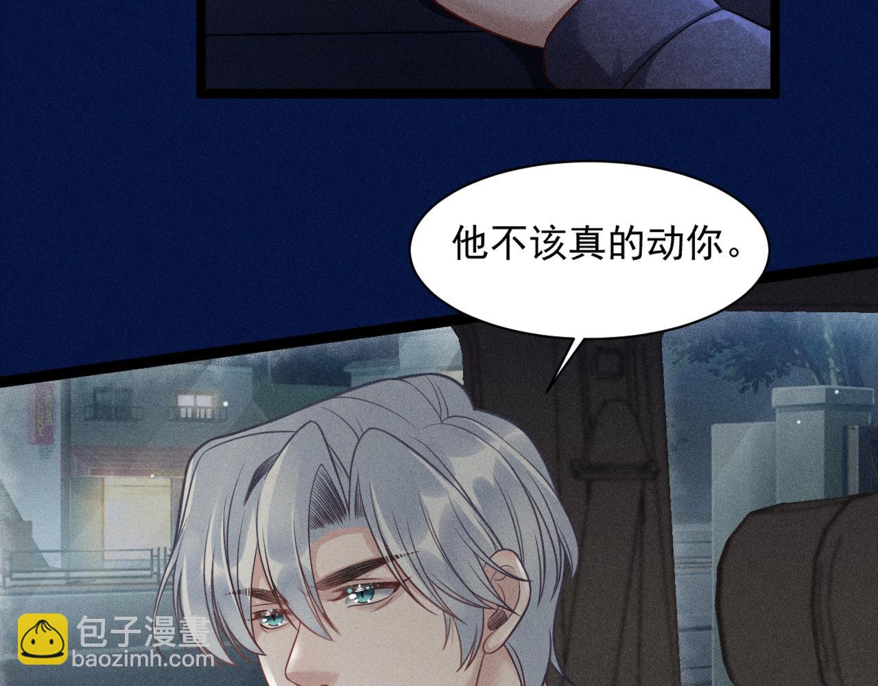 致命吸引 - 第65話 破局(2/2) - 6