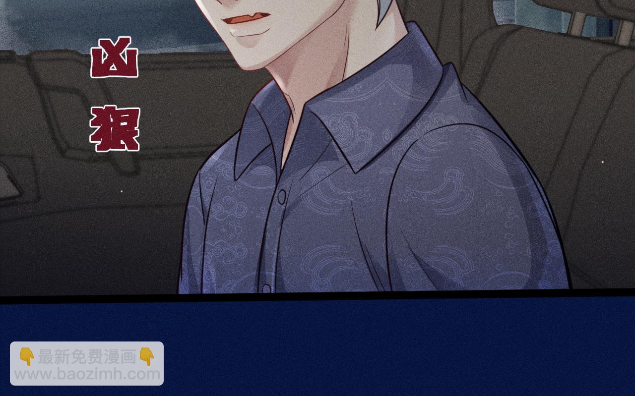 致命吸引 - 第65話 破局(2/2) - 7