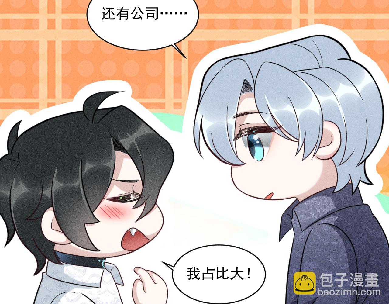 致命吸引 - 第65話 破局(2/2) - 4