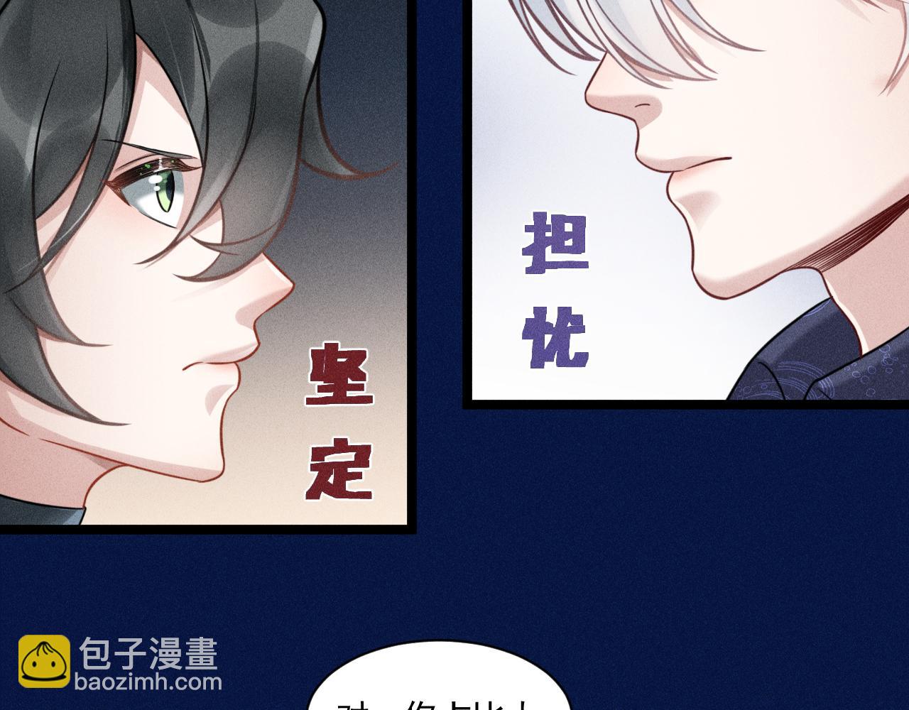 致命吸引 - 第65話 破局(2/2) - 6