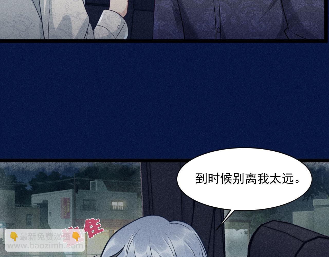 致命吸引 - 第65話 破局(2/2) - 1