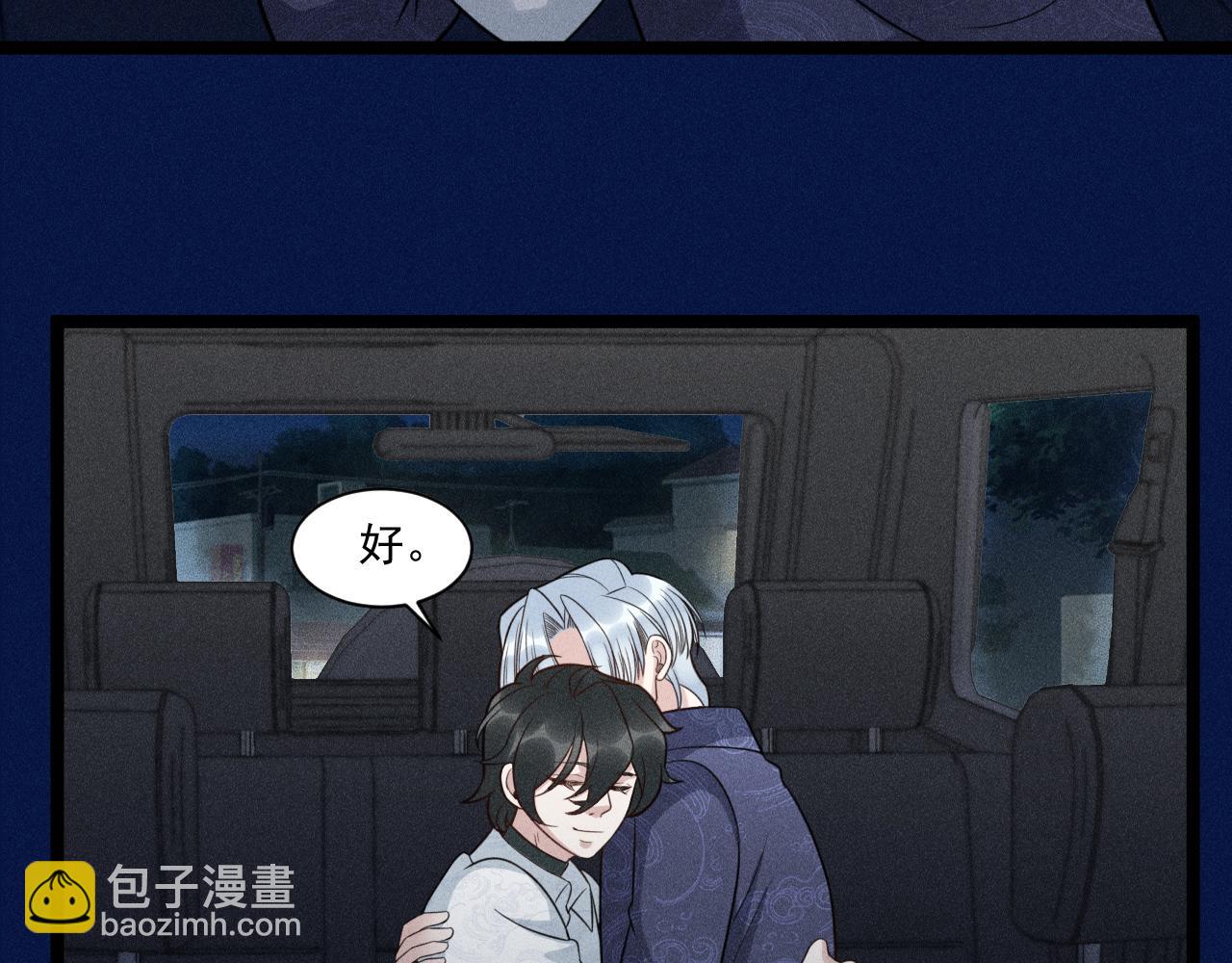 致命吸引 - 第65話 破局(2/2) - 3